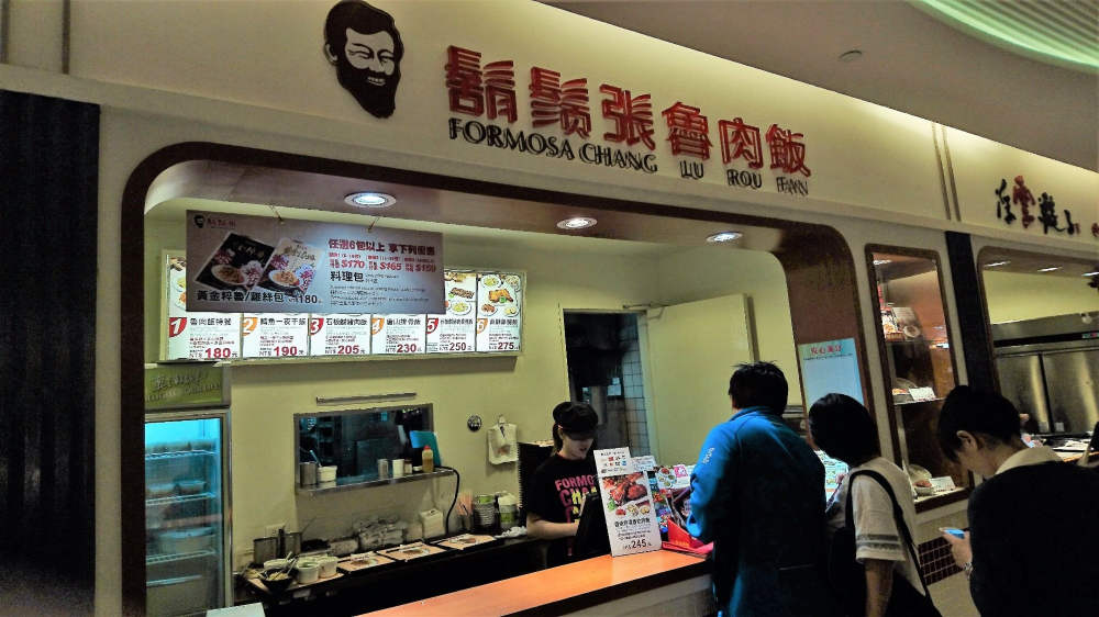 胡须张鲁肉饭(桃园二航店)