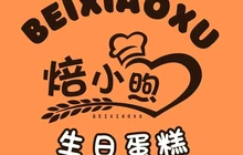 袋鼠快跑西饼·三湘蛋糕房(月初甜熙店)餐厅图片
