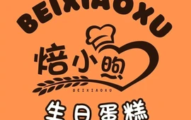 袋鼠快跑西饼·三湘蛋糕房