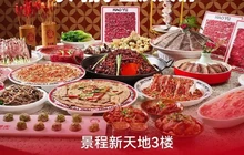 豪渝火锅(景程店)餐厅图片