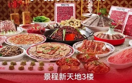 豪渝火锅(景程店)