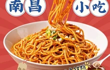 南昌小吃·小笼包·瓦罐汤(公园店)餐厅图片