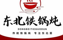 东北铁锅炖餐厅图片