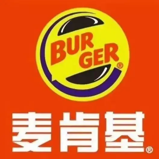 麦肯基(民兴路店)