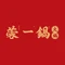 蓉一锅小院儿市井火锅(阜南店)