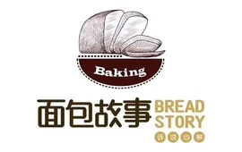 面包故事(汶川店)