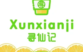 寻仙记(新平店)