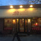 45 South Cafe & Coffee House