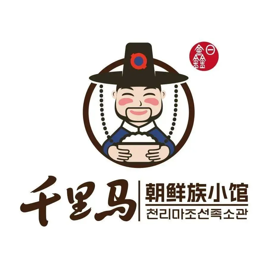 鑫日千里马朝鲜族小馆(泰山路店)