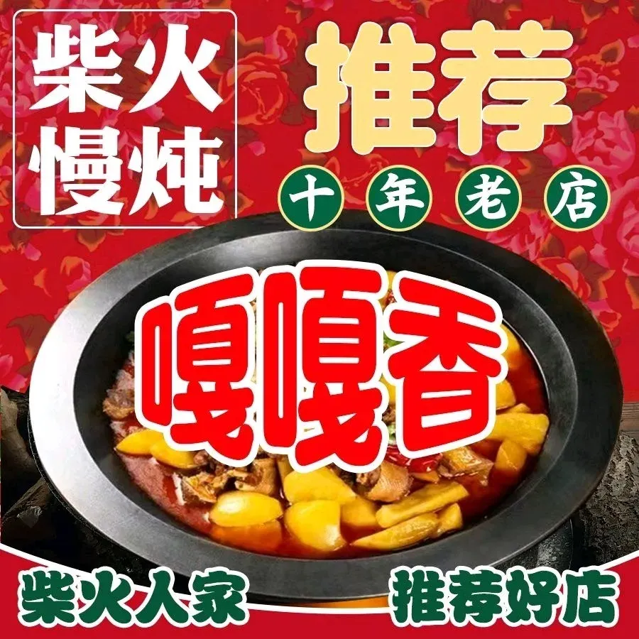 柴火人家(安祥街店)