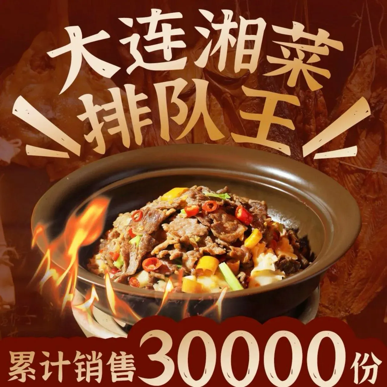 海厨的湘·新鲜湖南土菜(北京街总店)