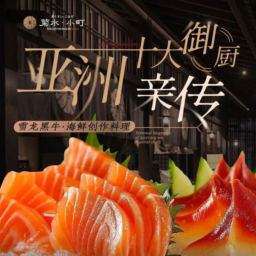 菊水·小町(南湖天地店)