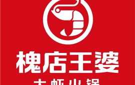 槐店王婆大虾(武乡店)