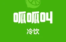 呱呱叫(中盛国贸店)餐厅图片
