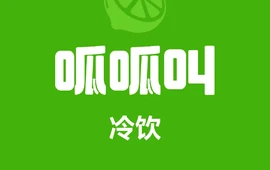 呱呱叫(中盛国贸店)