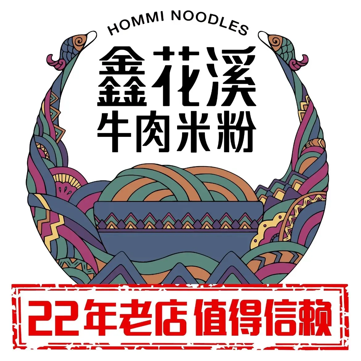 鑫花溪牛肉米粉(曼哈顿店)