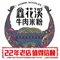 鑫花溪牛肉米粉(时尚舞台店)