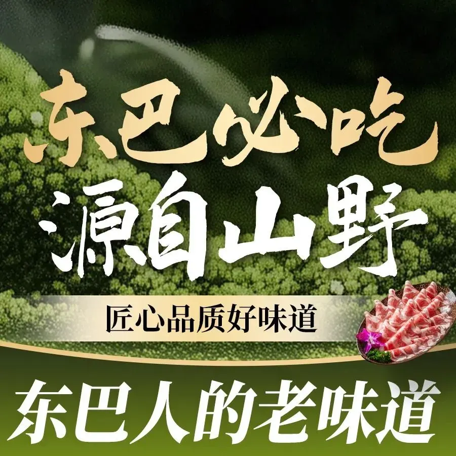 东巴人鱼豆花火锅(汽车厂店)