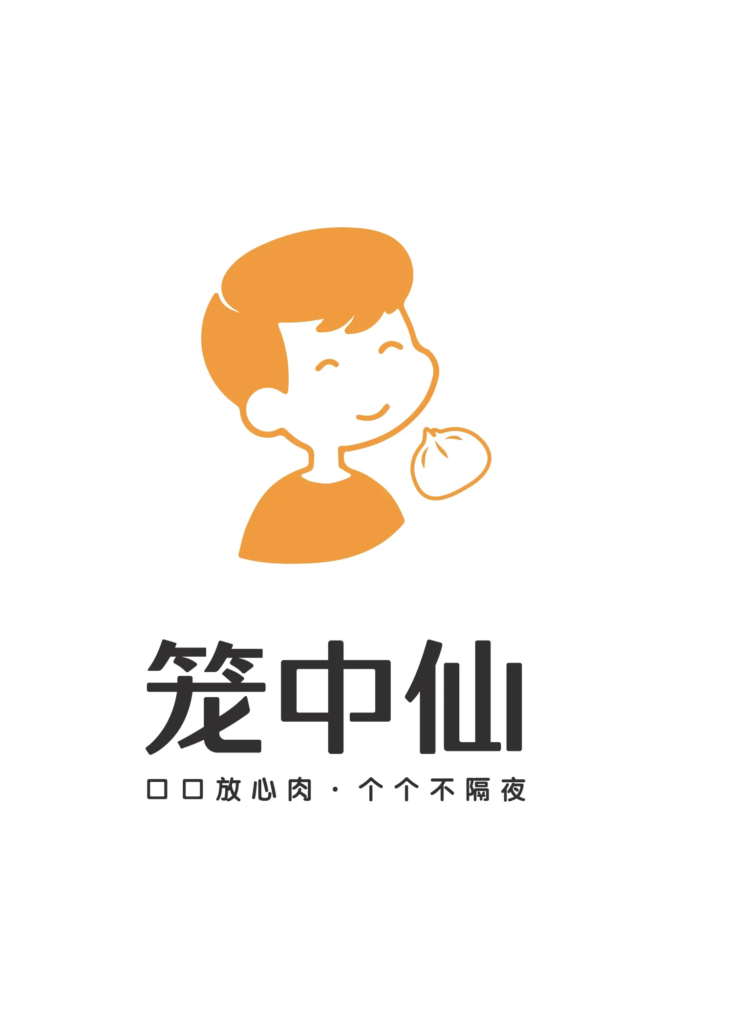笼中仙(学府路店)