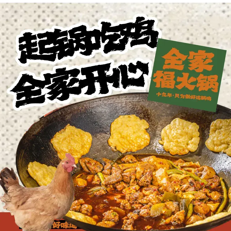 全家福火锅(阿庐大街店)