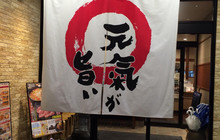 Yamanakaya Mizusawa餐厅图片