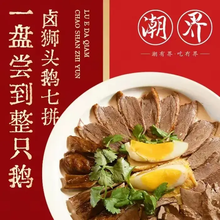 潮界(大学路店)