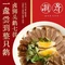 潮界(大学路店)