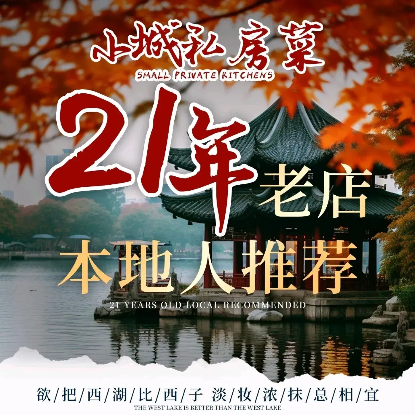 XiaoCheng SiFang Cai