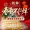 甄蚌海鲜肥牛火锅