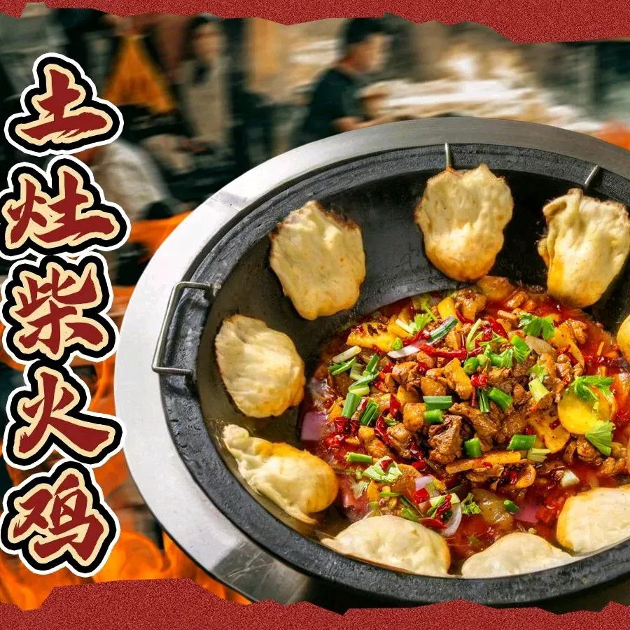 鸡湘渔·土灶柴火鸡肥肠鸡(梦想城店)