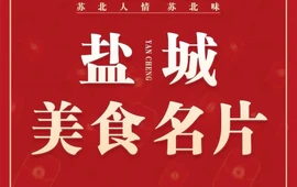 山芋腔苏北菜(盐城滨海店)