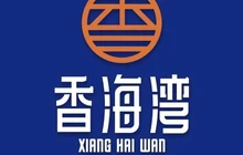 香海湾鱼宴餐厅图片