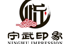 宁武印象(凤凰西街店)