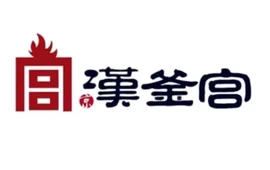 汉釜宫自助烤肉火锅店(柳林店)