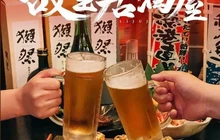 故里居酒屋·日料烧鸟(舜师步行街店)餐厅图片