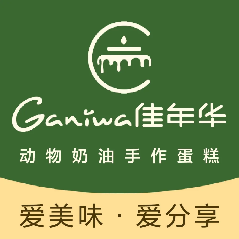 佳年华Ganiwa(金亿店)美食图片
