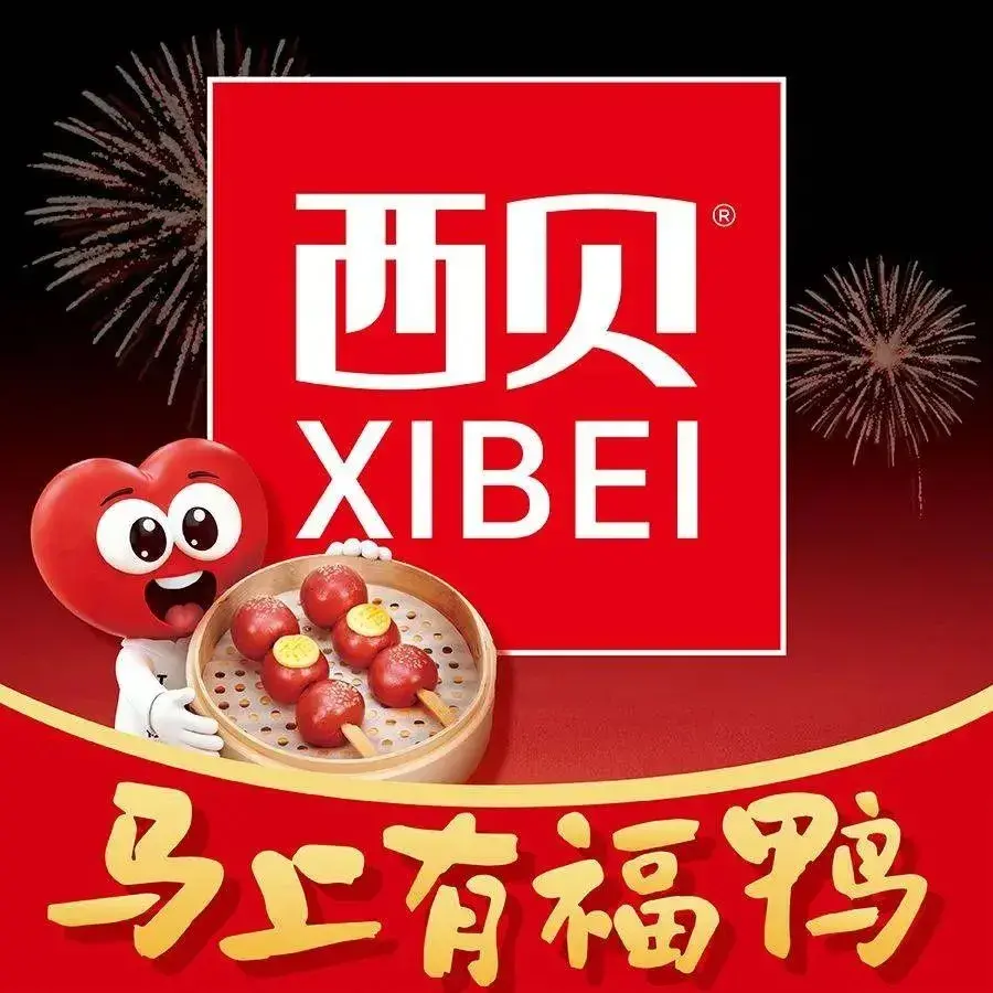 西贝(BHGMall店)美食图片