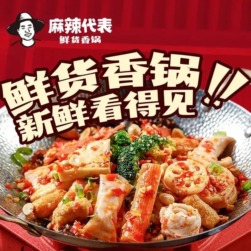麻辣时尚(田家园店)