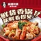 麻辣时尚(田家园店)