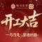 哈马尔罕·丝路美食清真·异国风情主题餐厅(中关村集成电路园店)