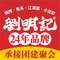 刘明记乐山烧烤(犀浦店)