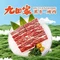 九田家黑牛烤肉料理(抚州万达店)