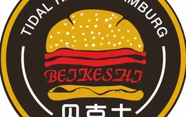 贝克汉堡(人民大街店)
