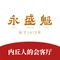 永盛魁饭庄(南魁店)