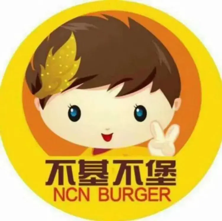 不基不堡(五一路店)