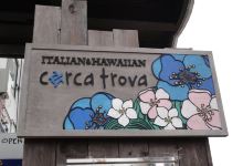 Cerca Trova美食图片