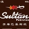 Sultan pakistan苏单巴基斯坦