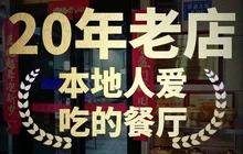 清溪人家(千岛湖店)餐厅图片