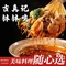 古真记钵钵鸡(海滨城购物中心店)