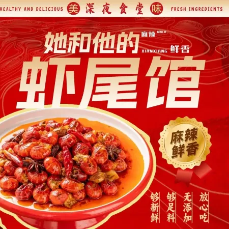 她和他的虾尾馆(小寨店)